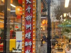 -丽丽三鲜螺蛳粉(田林路店)