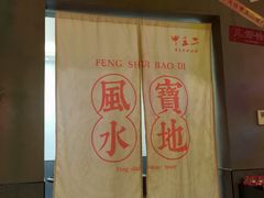-湘里乡亲甲王二老店