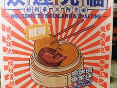 -好利来(川大店)