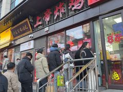 -上帝炸鸡(食品街店)