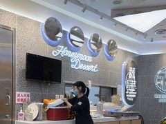 -满记甜品(金融街店)