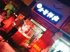 -靳小哥炸肉旗舰店