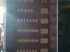 -粽氏清源(昌兴街店)
