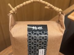 -然锅料理