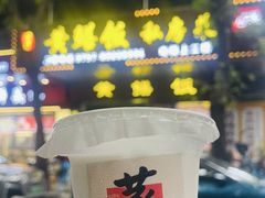 -蒸坊黄鳝饭(骏丰大厦店)