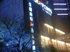 -杭州龙禧福朋喜来登酒店