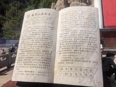-狼牙山风景区