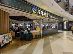 -翠华餐厅(维璟印象城店)