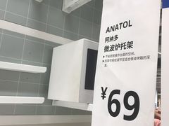 -IKEA宜家家居(南京商场)