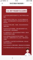 -深圳艺星医疗美容医院