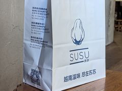 -SUSU·苏苏(四合院创始店)
