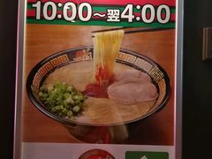 -一蘭(三宮店)