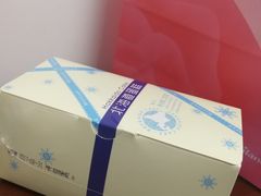 北海道蛋糕-好利来(鲁谷店)