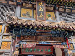 -周村古商城-状元府