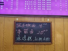 菜单-宜宾燃面(汉渝路店)