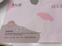 -黄记煌三汁焖锅(首创奥特莱斯店)