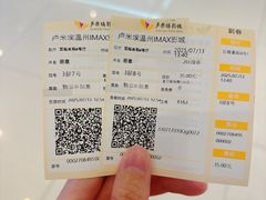 -卢米埃IMAX影城(温州万象城激光店)