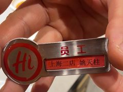 -海底捞火锅(海宁路店)