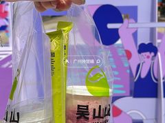 -吴山山·椰子酸奶(天河南店)