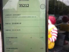 -麦当劳(上百万和城店)