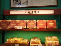 零售区-武汉冠生園(吉庆街店)
