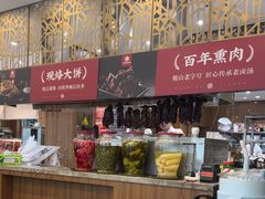 -山南熏肉大饼(辽菜旗舰店)