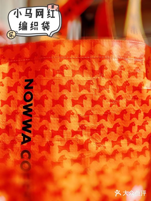 NOWWA挪瓦咖啡(SOHO中山广场店)图片