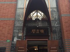 -钟书阁(松江泰晤士小镇店)