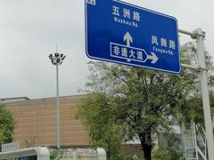 -国际非物质文化遗产博览园