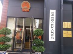 -万科前海企业公馆