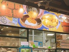 -阿金大白·上海菜馆(新天地店)