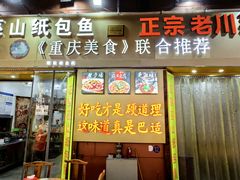 -八一好吃街·高品美食广场