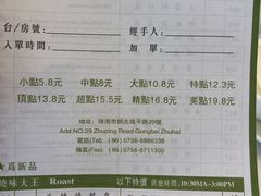 菜单-益健名厨海鲜城(夏湾店)