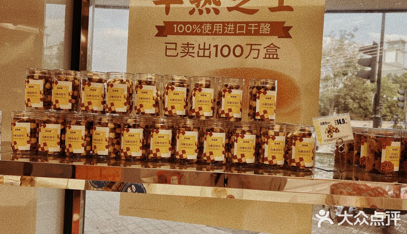 还没吃过味多美老婆饼吗？快去买买买