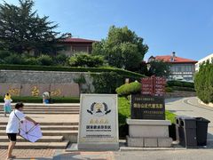 -烟台山景区