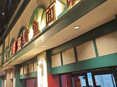 -明呈黄鱼面馆(斜土路店)