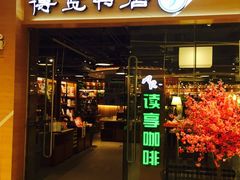 -博览书店(越秀悦汇天地店)