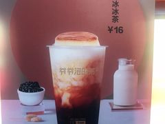 -爷爷不泡茶NOYEYENOTEA(武汉佰港城创始店)