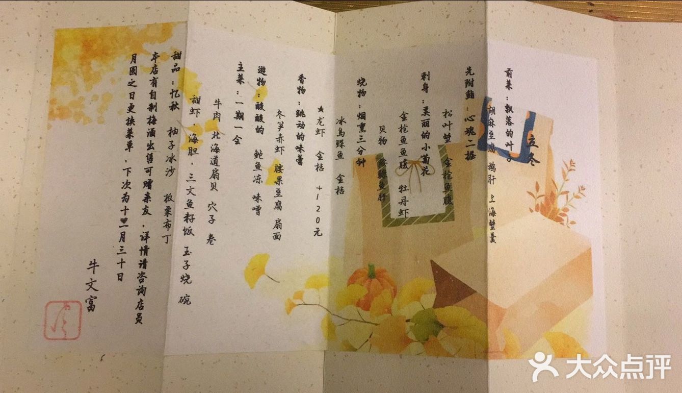 秋天约朋友一起吃个晚餐