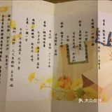 秋天约朋友一起吃个晚餐