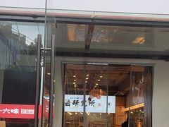-三十六味匠猪蹄(三元桥店)