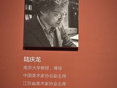 -江苏省美术馆(长江路新馆)