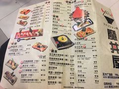 菜单-魔丼屋(日月光店)