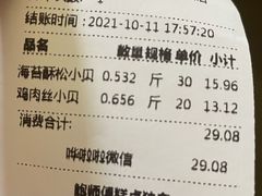 -鲍师傅糕点(春熙路店)