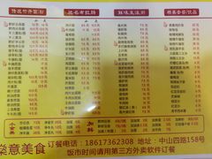菜单-燊意布拉肠云吞面(中山四路店)