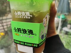 -小柠快跑·手打柠檬茶(万松园店)