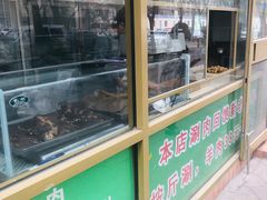 -马记伊源斋涮肉·清真菜(潘家园古玩市场店)