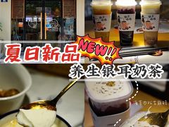 -炖物24章·顺时轻养茶(杭州大厦店)