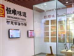 -镇江中国醋文化博物馆