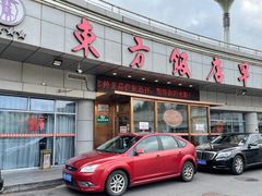 -东方早茶 海鲜•青岛菜(国信体育中心店)